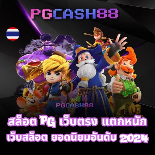 แท่งหวยออนไลน์24