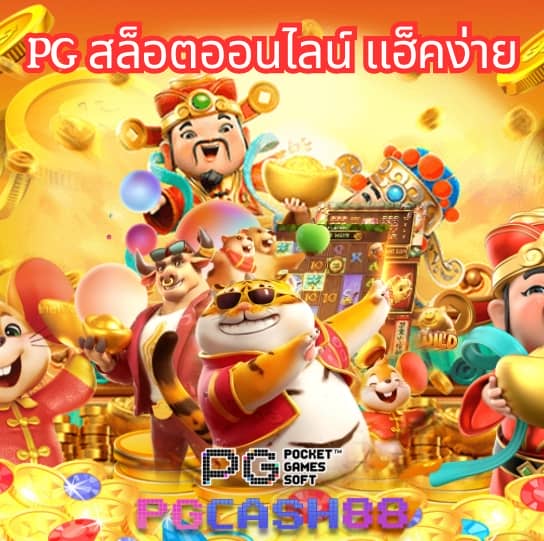 แท่งหวยออนไลน์24